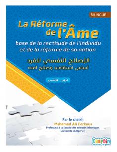 La Réforme de l'âme base de la rectitude de l'individu - Sheikh Mohamed Ali Ferkous