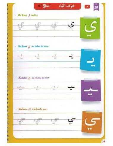 Mon guide d'écriture en arabe pour les petits 