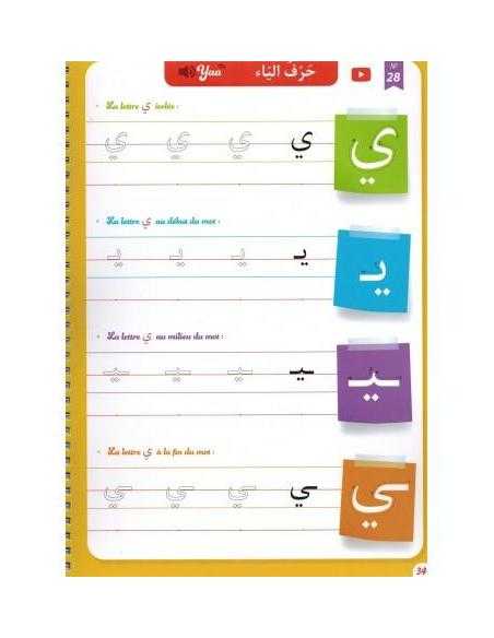 Mon guide d'écriture en arabe pour les petits 