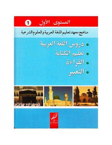 Méthode Médine En Arabe, Tome 1 - Al Hadith