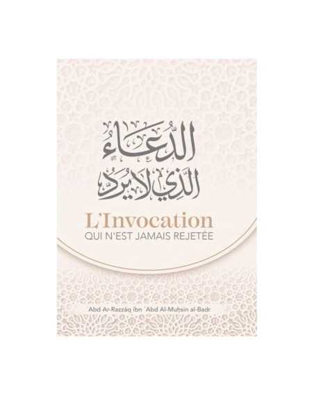 L'invocation qui n'est jamais rejetée - Ibn Badis