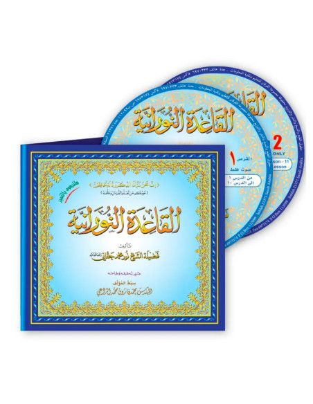 CD AUDIO (NOURANIA)