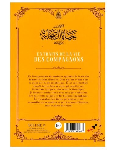 Extraits de La vie des Compagnons (Tome 2)(Abd Ar-Rahman Ra’fat Al-Basha)