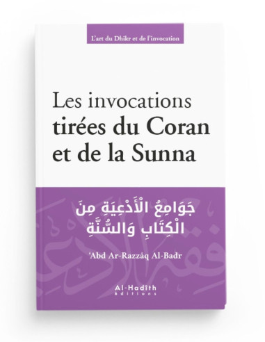 Les invocations tirées du Coran et de la Sunna