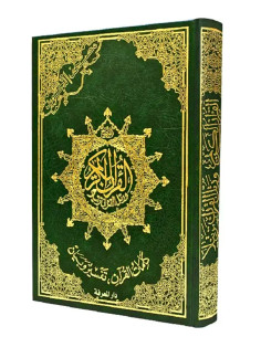 Couverture avant du Coran Arabe Tajwid Hafs – Dar Al Maarifah