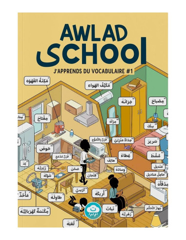 Awlad school : J'apprends du vocabulaire Arabe - Bdouin un livre pour progresser