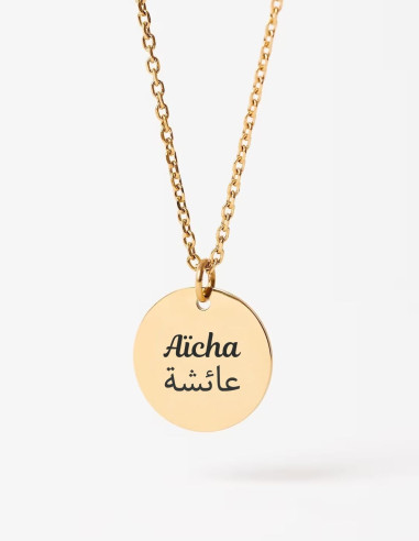 Collier Personnalisé Prénom Arabe Français