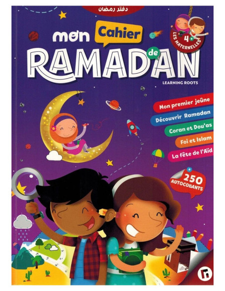 Mon cahier de Ramadan  - Les Maternelles 4+