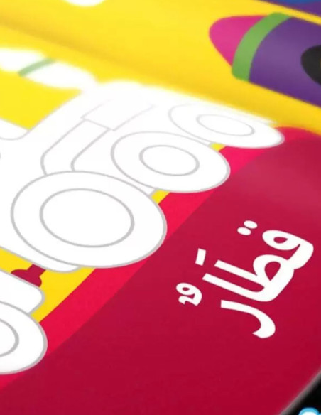 Livre islam Coloriage Arabe Français Les Transports