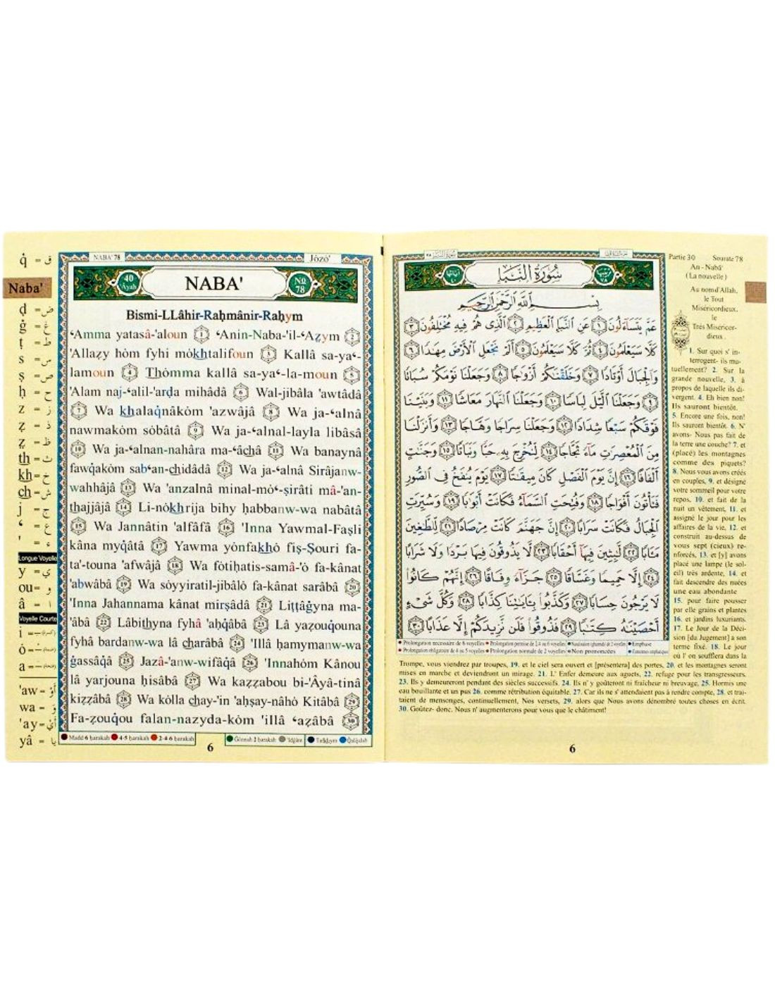 Coran Tajweed Avec Traduction Française Et Translittération - Format 17x24 Cm, Couverture Rouge Rigide