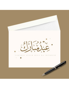 Lot de 5 cartes Eid Mubarek Arabic
