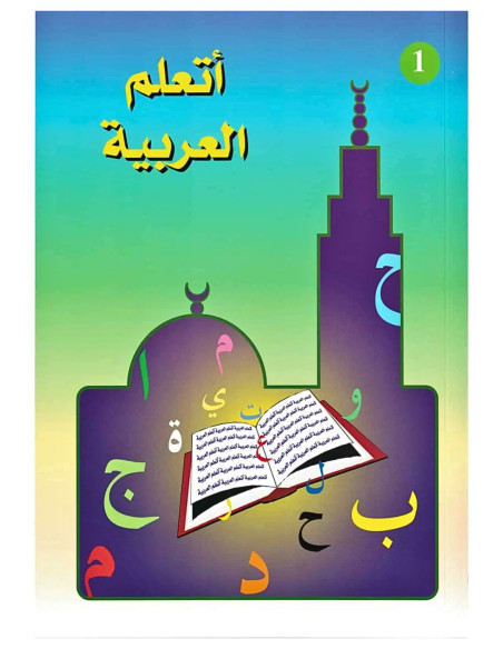 J'apprends l'arabe Niveau 1 - La Madrassah