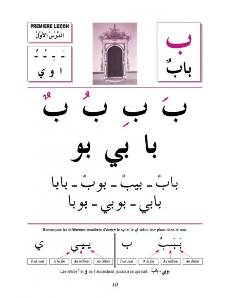 J'apprends l'arabe Niveau 1  La Madrassah Cheikh Ayoub