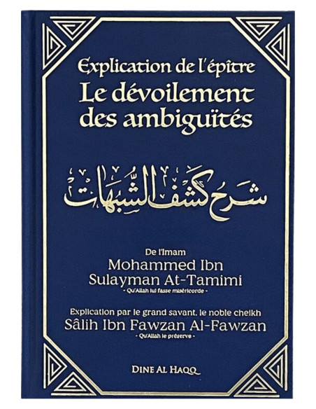 Explication de Kashf Ash-Shoubouhât : Le Dévoilement des Ambiguïtés