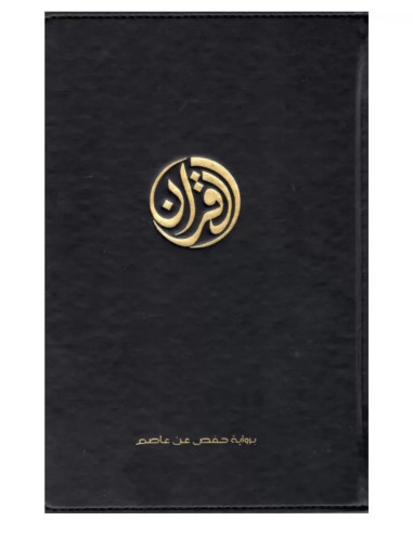 Couverture du Coran en arabe Tawbah